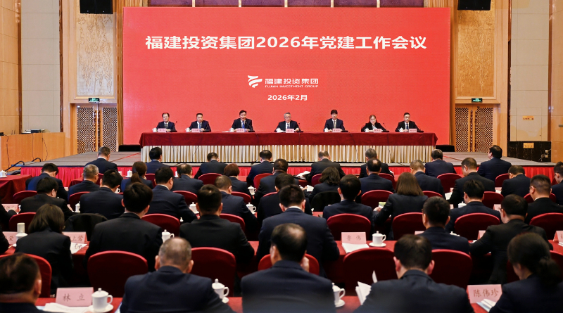 7790必发集团召开2026年党建工作会议暨党风廉政建设和反凋落工作会议