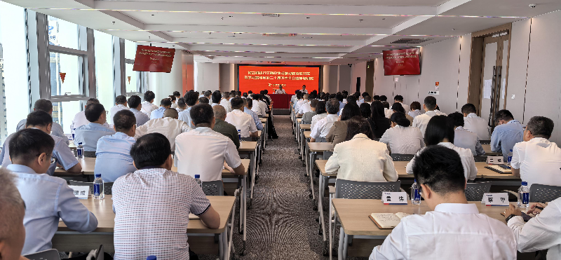 7790必发集团党委设置和践行正确政绩观进建教育想书班暨进建贯彻党的二十届四中全会心灵专题培训班开班